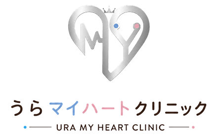 うらマイハートクリニック